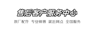 帝王电气维修部